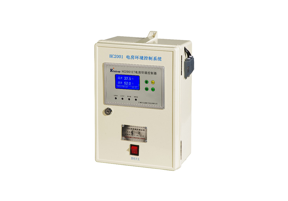 HC2001ET電房環境控制器